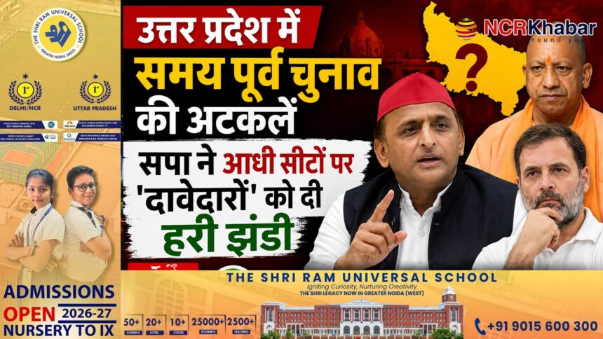 samajwadi party up election