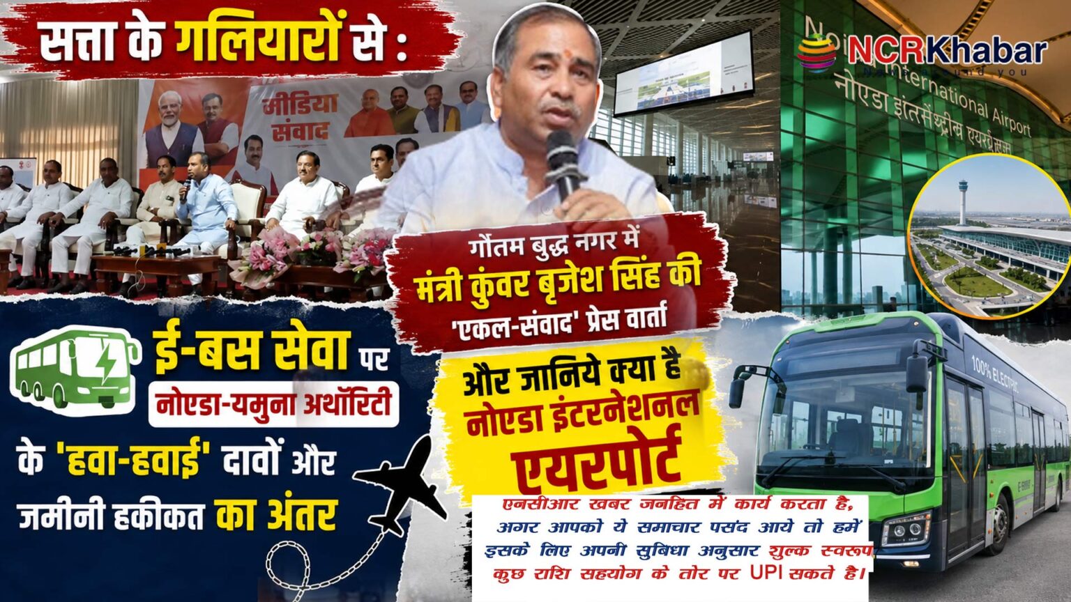 satta ke galiyaro se