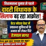 tejpal nagar riport card