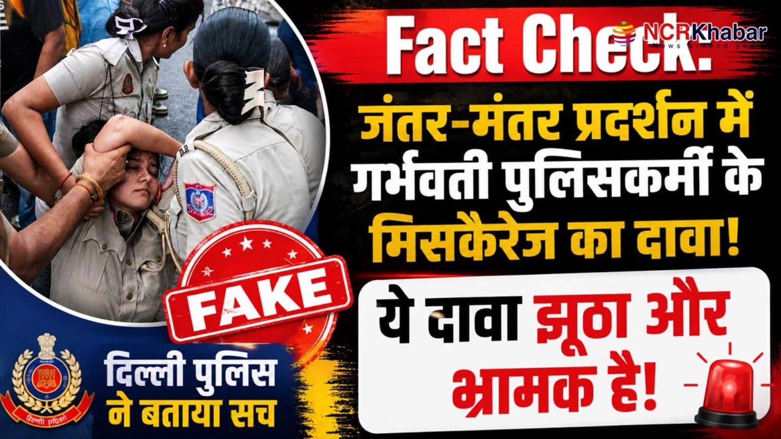 Fact Check Neet Protest