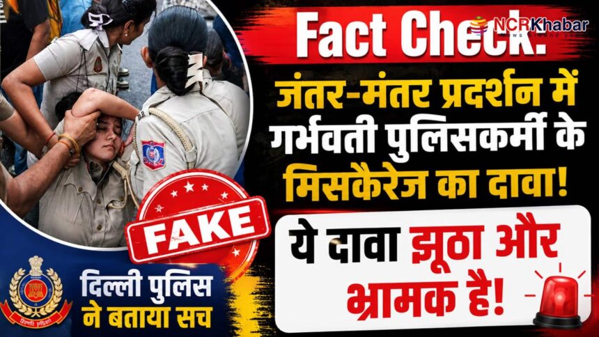 Fact Check Neet Protest