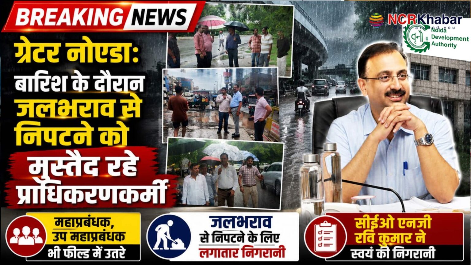 Greater noida rain