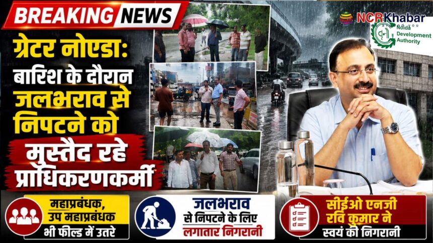 Greater noida rain