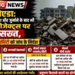 NGT orders on illegle project in greater noida
