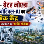 Pragati Robotics AI in Greater Noida
