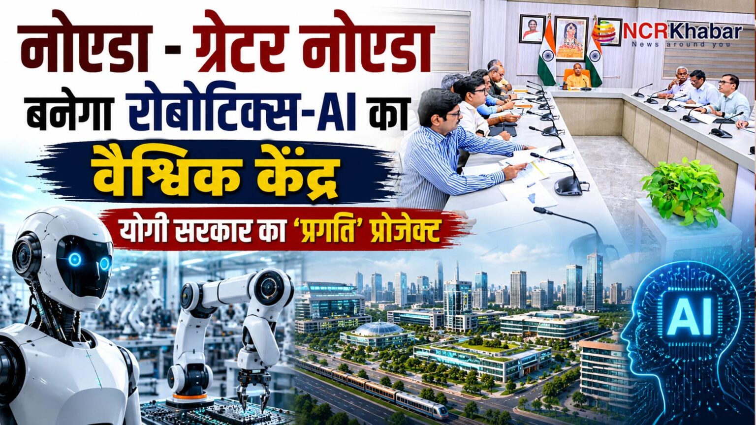Pragati Robotics AI in Greater Noida