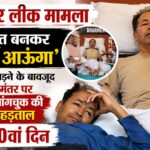 Sonam Wangchuks hunger strike at Jantar Mantar enters its 20th day despite deteriorating health