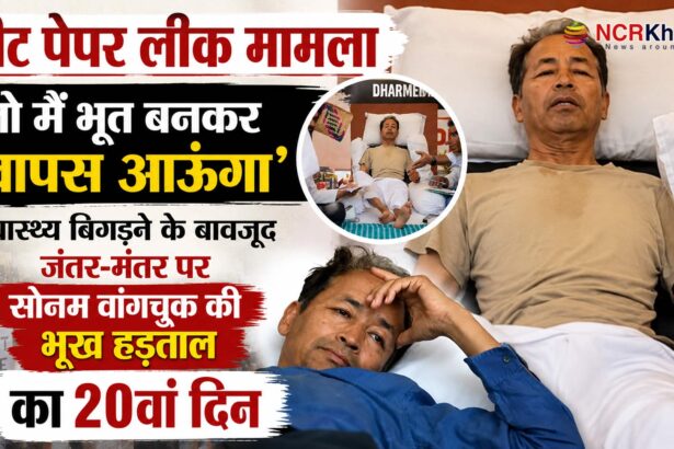 Sonam Wangchuks hunger strike at Jantar Mantar enters its 20th day despite deteriorating health