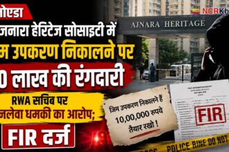 ajnara hairitej news