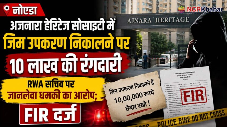 ajnara hairitej news