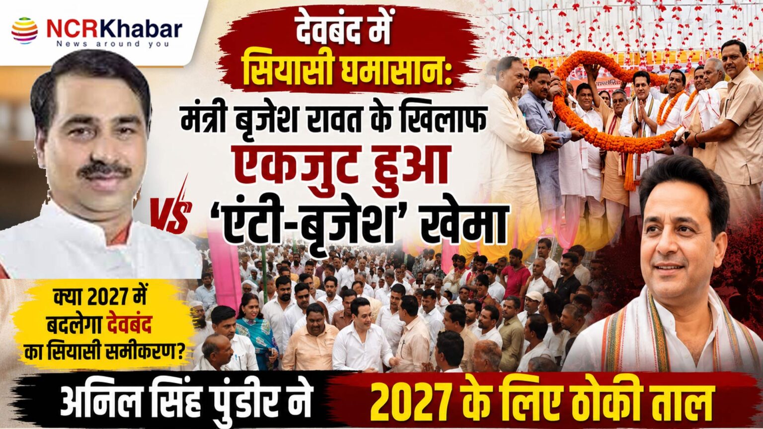 brajesh singh rawat