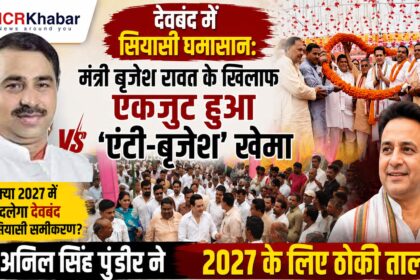 brajesh singh rawat