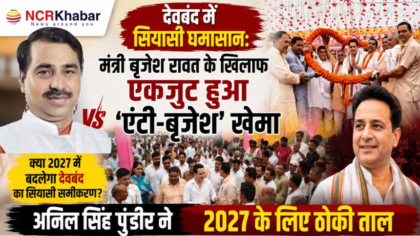 brajesh singh rawat