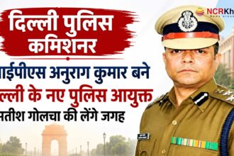 delhi cp change