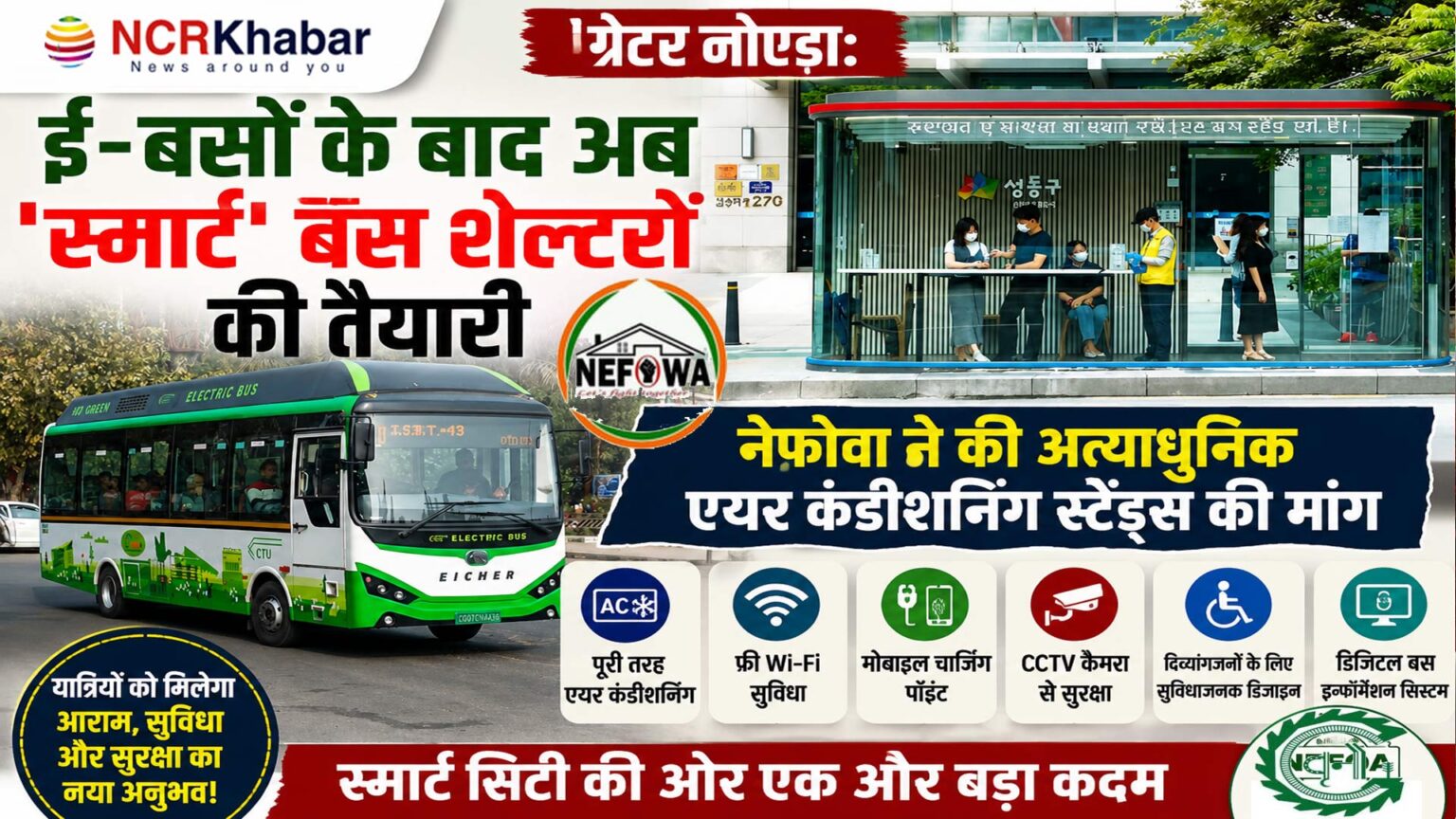 greater noida authority
