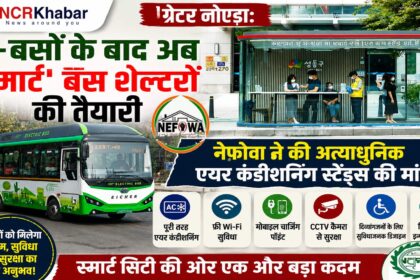 greater noida authority
