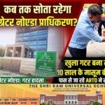 greater noida issue