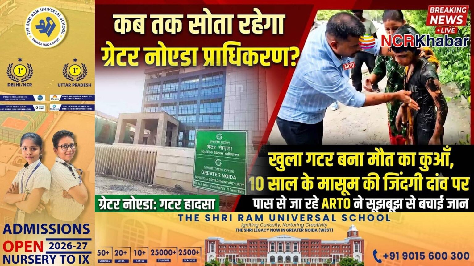 greater noida issue