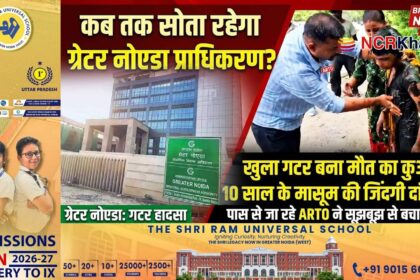 greater noida issue