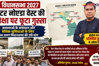 greater noida west abhishek kumar nefowa new MLA seat
