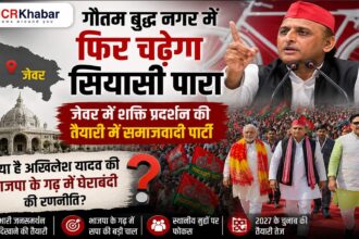 jewar election samajwadiparty raily