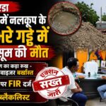 kaladham child deth issue