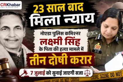 lakshmi singh fater case