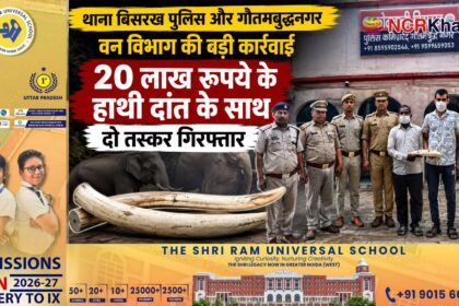 major action by bisrakh police and the forest department
