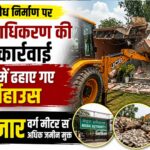 noida authority encroachment drive in wc 5 1
