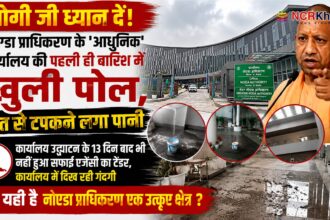 noida authority new office issue in first rain