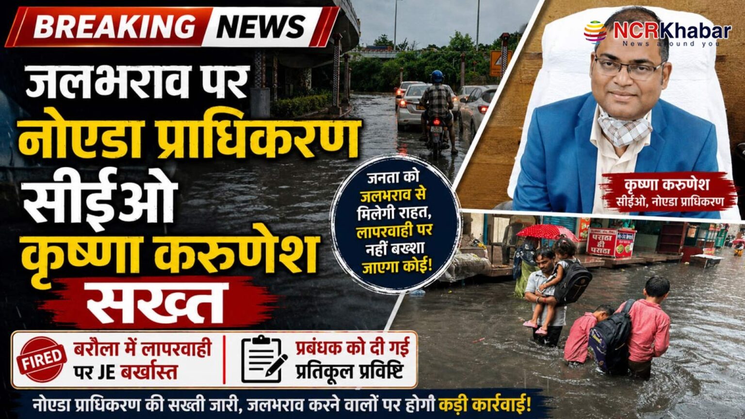 noida ceo krishna karunesh took action on noida issue