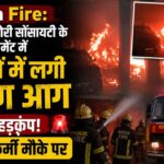 noida fire news