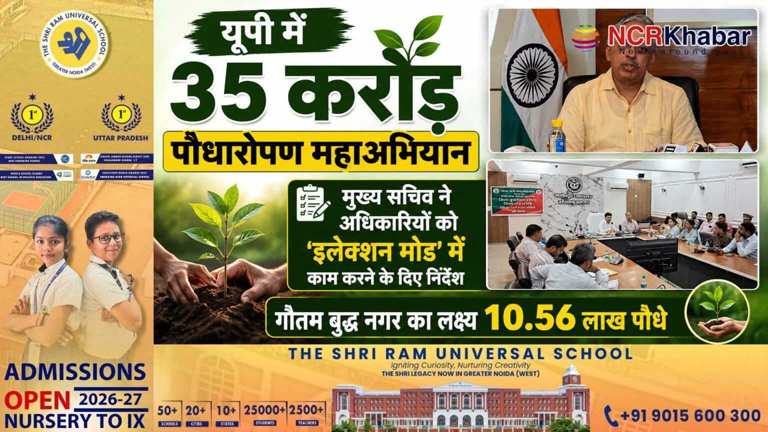 noida forest