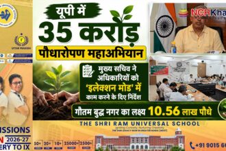 noida forest