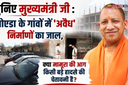 noida mamura fire accident could be eye opner