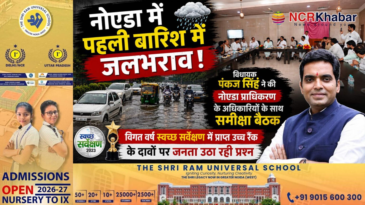 noida mla pankaj singh