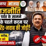 noida politics in bjp