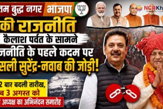 noida politics in bjp