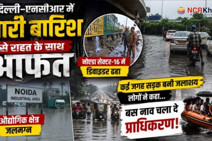 noida rain news