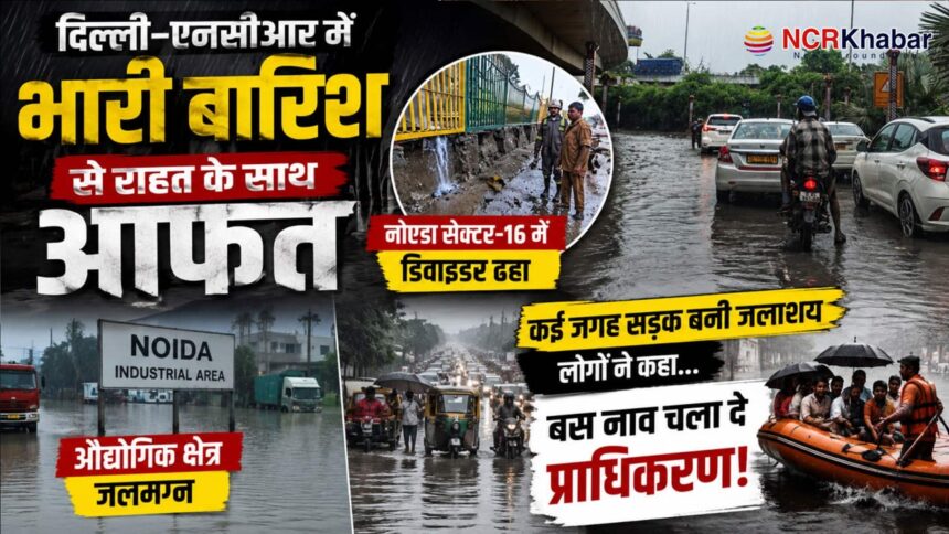 noida rain news