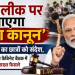 pm modi on neet paper leak