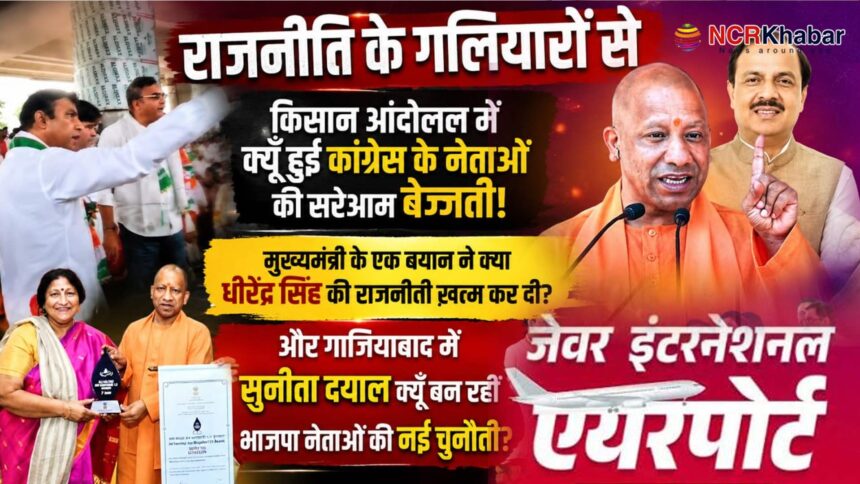 political insider 19 aug