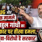 rahul gandhi on neet paper leak