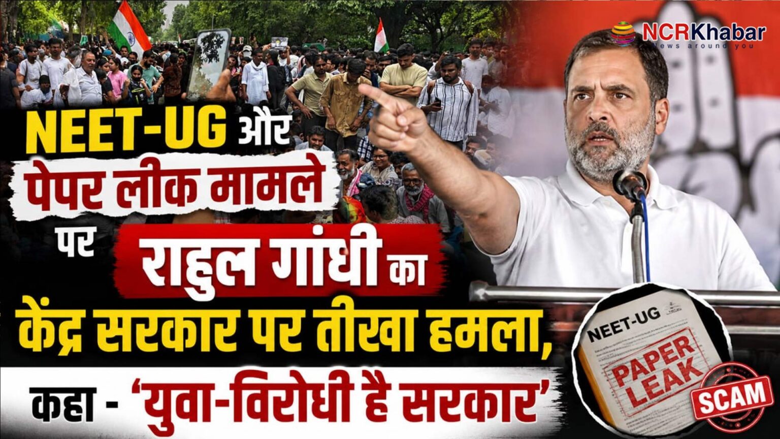 rahul gandhi on neet paper leak
