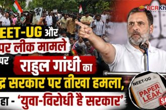 rahul gandhi on neet paper leak