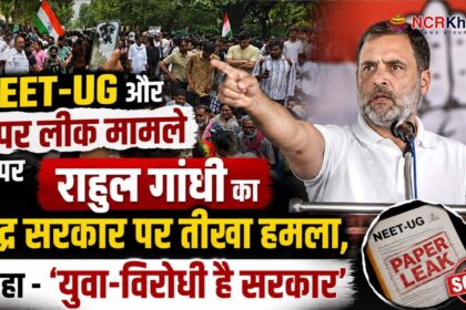 rahul gandhi on neet paper leak