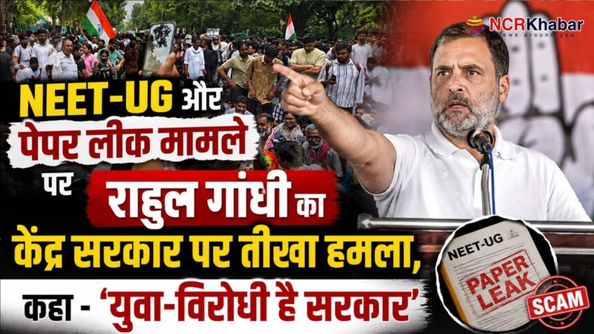 rahul gandhi on neet paper leak