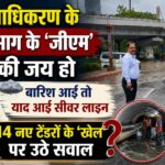 rp singh noida authiruty jal gm
