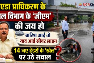 rp singh noida authiruty jal gm