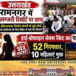 sex racket in uttrakhand